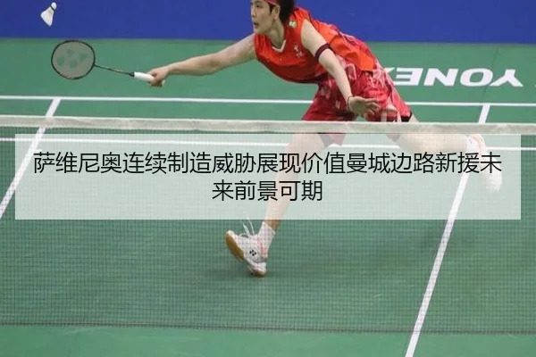 sa-wei-ni-ao-lian-xu-zhi-zao-wei-xie-zhan-xian-jia-zhi-man-cheng-bian-lu-xin-yuan-wei-lai-qian-jing-ke-qi-2-416.jpg